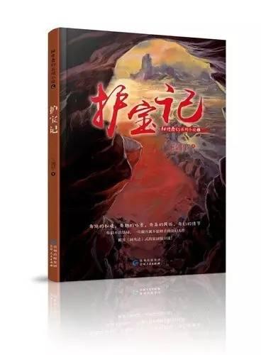 逃出熊蜂森林